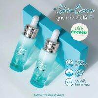 เซรั่มไฮยา บูสเตอร์ By น้องฉัตร(Ratcha Hya Booster Serum) BYgreeen_healthy