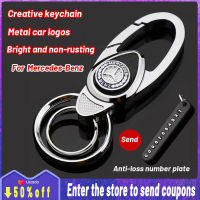 คุณภาพสูงใหม่ Creative Alloy หนังโลโก้รถ Keyring พวงกุญแจโลหะ Key Alloy พวงกุญแจโลหะสำหรับ Mercedes-Benz E-Class C-Class G-Class S-Class SL-Class SLK-Class ML-Class 200 B-Class GL-Class 230 A-Class CLK-Class 300E 280 CLS-Class GLK-Class MB 100 C