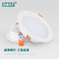 led Ultra-Thin Downlight Patch 2 -Inch 2.5 -Inch 4 -Inch 6 -Inch 8 Barrel of Light-Inch Anti-Fog Downlight Ceiling Embedded Hole Lamp