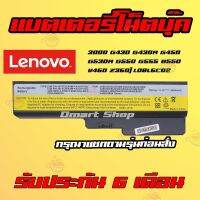 ราคาถูกราคา คุณภาพดี  ( G430 ) Lenovo แตเตอรี่ Notebook Battery Lenovo 3000 G450 G430A G450 G530A G550 G555 B550 V460 Z360) L08L6C02 มีการรัประกันคุณภาพ  ฮาร์ดแวร์คอมพิวเตอร์ อุปกรณ์เสริมคอมพิวเตอร์