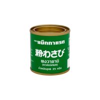 แม็กกาแรตผงวาซาบิ 35 ก. ✿ MC GARATTE WASABI POWDER 35 G.