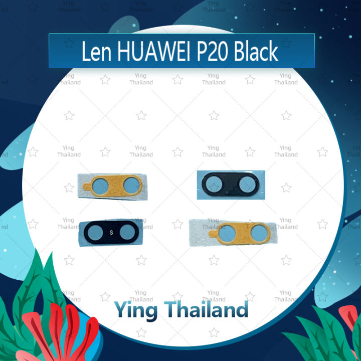 เลนกล้อง-huawei-p20-อะไหล่เลนกล้อง-กระจกเลนส์กล้อง-กระจกกล้องหลัง-camera-lens-ได้1ชิ้นค่ะ-อะไหล่มือถือ-คุณภาพดี-ying-thailand