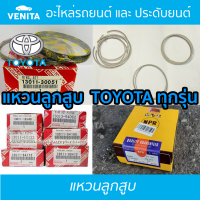 แหวน ลูกสูบ TOYOTA รหัสเครื่อง 1KD 2KD 1GD 2GD MTX 3L 5L 3ZZ 3ZZ 11B-NEW 11B-OLD