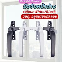 อะไหล่มือจับล็อคหน้าต่าง อะลูมิเนียมอัลลอย แบบเปลี่ยน Window handle