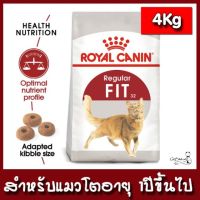 นาทีทอง !!! ส่งฟรี Royal Canin Fit 32  4Kg.