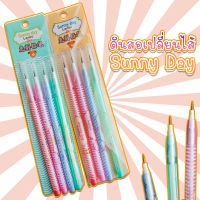 ?ดินสอเปลี่ยนไส้ Sunny Day[สุ่มลาย] ชิ้นละ 3 บาท✅พร้อมส่ง เครื่องเขียน ดินสอ ดินสอกด ดินสอHB