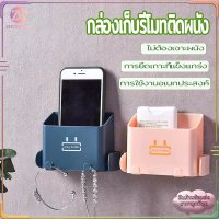 กล่องเก็บรีโมทติดผนัง /ที่วางโทรศัพท์ติดผนัง กล่องใส่รีโมท/กล่องเก็บกุญแจ กล่องเก็บของติดผนัง ไม่จำเป็นต้องเจาะติดตั้งง่าย