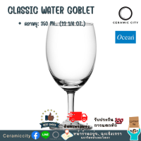 Ocean CLASSIC WATER GOBLET 350 ml แก้วโซดาไลม์คุณภาพพรีเมี่ยม แก้วไวน์ แก้วเเชมเปญ แก้วทรงหรู ดีไซน์ที่สวยหรูทันสมัย