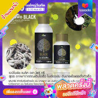 [ของแท้]อะมิโนแบล็ค Amino Black ขนาด250ml อะมิโนพืช เพิ่มความแข็งแรง ของระบบราก ลดอาการ รากเน่า และผลเน่า พร้อมส่งทุกวัน