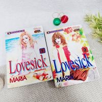 Love Sick [เลิฟซิก] 1-2 จบ