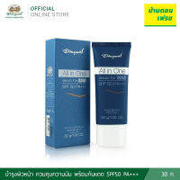 ครีมกันแดดผู้ชาย บำรุงและป้องกันแดดครบจบให้หลอดเดียว ตราอภัยภูเบศร SPF50