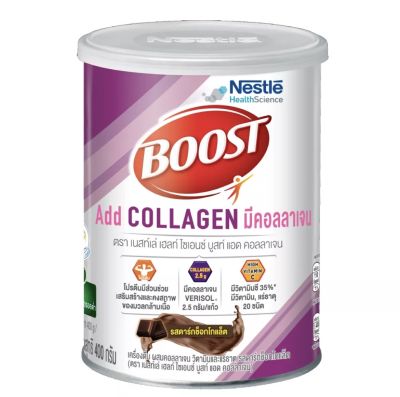 BOOST Add CollagenEXP2024/01/31 บูสท์ แอด คอลลาเจน เครื่องดื่มผสมคอลลาเจน วิตามินและแร่ธาตุ รสดาร์กช็อกโกแล็ต 400 กรัม