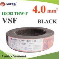 สายไฟ คอนโทรล VSF THW-F 60227 IEC02 ทองแดงฝอย สายอ่อน ฉนวนพีวีซี 4.0 Sq.mm. สีดำ (100 เมตร) รุ่น VSF-IEC02-4-BLACKx100m