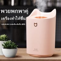 น้ำหอมฟรี??Funny.Shop  Air Humidifier K7 3.3L Air Purifier เครื่องทำความชื้น เครื่องพ่นไอน้ำ เครื่องพ่นปรับอากาศ ใช้ไฟ USB เครื่องเพิ่มความชื้น