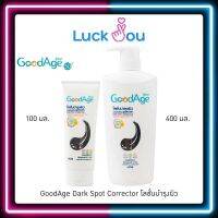 GoodAge Dark Spot Corrector โลชั่นบำรุงผิว กู๊ดเอจ ดาร์ก สปอต คอเรคเตอร์ แอนตี้ออกซิแดนท์ บอดี้ โลชั่น 100 มล./400 มล.