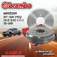 จานเบรกหลัง  BREMBO สำหรับ  BT-50 PRO (2.2 3.2) (เตี้ย) ปี 12-20 (14 D632 10)