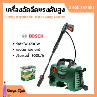 เครื่องอัดฉีดแรงดันสูง เครื่องฉีดน้ำ 100 บาร์ BOSCH รุ่น Easy Aquatak 100 Long lance (ปืนยาว)