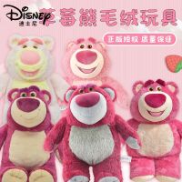 Lotso ตุ๊กตาหมีใส่ตุ๊กตามีกลิ่นหอมมิกกี้มินนี่หมอนโยนตุ๊กตาเติมนุ่มของขวัญของเล่นสำหรับเด็ก