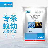 Germany BASF ยายุงพร้อมที่จะกำจัดแหล่งน้ำตัวอ่อน Tsetse ในฟาร์มน้ำฆ่ายุงกลางแจ้ง