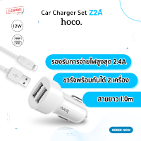 Hoco ชุดหัวชาร์จรถยนต์ รุ่น Z2A Set ใช้กับ For iP/Micro Car Charger Set USB 2 Ports