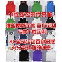 ▣ SD basketball suits the blank jersey bulls xiangbei team support custom jersey multi-color optional