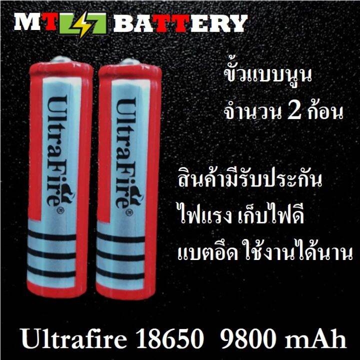 ของแท้100-18650-battery-charger-ถ่านชาร์จคุณภาพสูง-ultrafire-9800-mah-2ก้อน-rechargeable-lithium-li-ion-battery