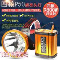 XHP70 Strong ไฟหน้าแยกชาร์จ50ไฟตกปลา Led กลางแจ้งตะเกียงยาว8006