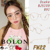 FW22 BOLON กรอบแว่นสายตา รุ่น OSAKA BJ5109 B91 [TR/β-Titanium] แว่นของญาญ่า