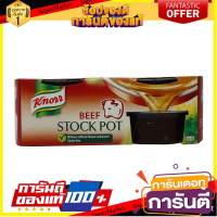 Knorr Stock Pot Beef 28g