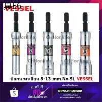 ❀VESSEL บ็อกหกเหลี่ยม 8-24 mm No.SL200790 SL200890 SL200990 SL201090 SL201190 SL201290 SL201390 ของแท้จากญี่ปุ่น (1 ชิ้น)☆