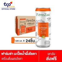 ฟาร์มซ่า มะปี๊ดน้ำผึ้งโซดา 325 มล. 24 กระป๋อง FARMZAA CALAMANSI HONEY 325 ML Pack 24 (TCP)