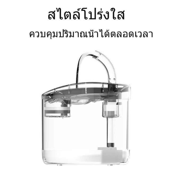 น้ำพุแมว-น้ำพุแมวใส-น้ำพุแมว-น้ำพุดื่มอัตโนมัติ-น้ำพุแมว