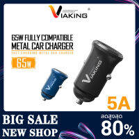 ที่ชาร์จในรถ Car charger รุ่น SC012 แบรนด์ Viaking output (65W) ขนาดเล็ก อุปกรณ์ที่ชาร์จมือถือ ชาร์จเร็ว