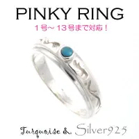 Tiira  แหวนเทอร์คอยซ์ 1132 Turquoise Ring