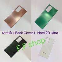 ฝาหลัง Back Cover Samsung Galaxy Note 20 Ultra สี ดำ ขาว เขียว ทอง