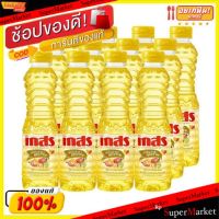 ?สินค้าขายดี? [1 ชุด 1 รายการ]ยอดนิยม!! เกสร น้ำมันปาล์ม บรรจุ 250ML/ขวด ยกแพ็ค 12ขวด GAYSORN PALM OIL วัตถุดิบ, เครื่องปรุงรส, ผงปรุงรส