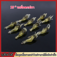 【COD】10pcs กุ้งจำลองเหยื่อล่อกุ้งนุ่ม เบ็ด รอกตกปลาเบส