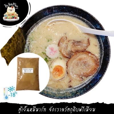 ***Please press the delivery fee in front of the shop./กรุณากดค่าส่งที่หน้าร้านค้า*** 1KG/PACK ซุปปรุงรสทงคตสึราเมน TONKOTSU RAMEN INSTANT SOUP