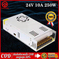 สวิทชิ่ง24V หม้อแปลงไฟฟ้า Switching Power Supply สวิทชิ่ง เพาวเวอร์ ซัพพลาย24V 10A 250W （ไม่มีหม้อน้ำ/without radiator）