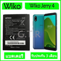 แบตเตอรี่ แท้ Wiko Jerry 4 battery K420 3730mAh รับประกัน 3 เดือน