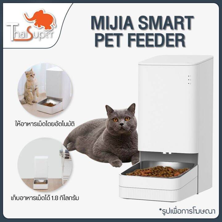 L49u3eJD Xiaomi Mijia smart Pet Automatic Feeder ที่ให้อาหาร เครื่องให้