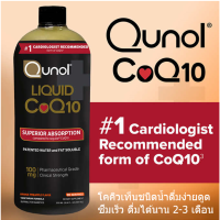 Qunol Liquid CoQ10 100mg 30.4 Ounces 900ml.โคคิวเท็นชนิดน้ำ ดื่มง่ายดูดซึมเร็ว