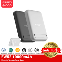 [มีของพร้อมส่ง]  Eloop EW52 Magnetic 10000mAh PD 20W แบตสำรองไร้สาย Battery Pack PowerBank พาวเวอร์แบงค์ Wireless Charger แม็กเซฟ Type C Output สำหรับ iPhone 5 6 7 8 X XS 11 12 13 mini