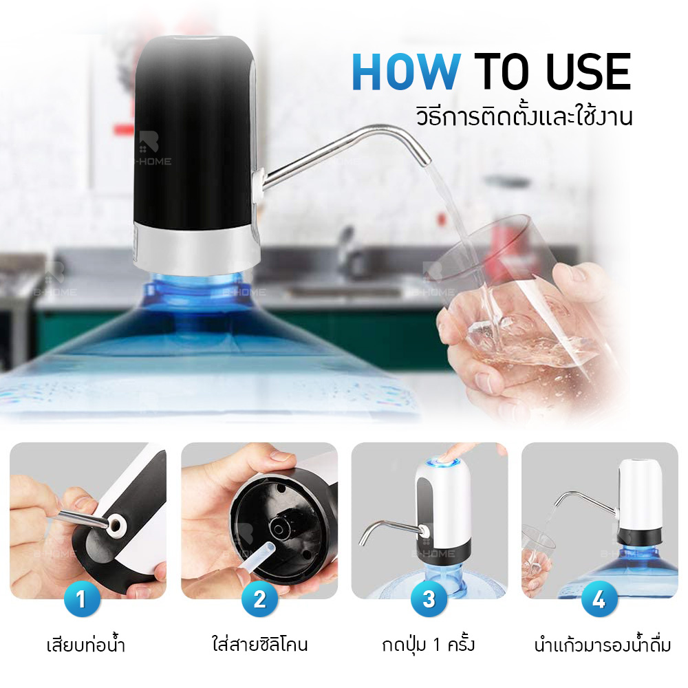 ที่กดน้ำดื่ม