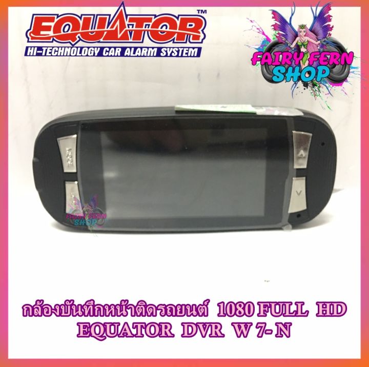 เมนูภาษาไทย-full-hd-car-dvr-กล้องติดรถยนต์-equator-dvr-w7-n-กล้องหน้าคมชัดfull-hd-1080p-กล้องติดหน้ารถยนต์-ขนาด-2-7-นิ้ว-ไซด์มินิ-กล้องบันทึกติดรถยนต์