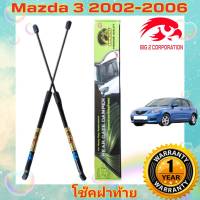 โช๊คฝาท้าย MAZDA 3 ปี 2002-2006 ( 1 คู่ ) ยี่ห้อ HAWKEYES สินค้าตรงรุ่น ไม่ต้องดัดแปลง ไม่ต้องเจาะตัวถังรถยนต์ ติดตั้งง่ายสะดวกรวดเร็ว