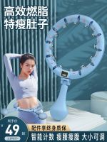 The same smart hula hoop for men with the same model as the star can reduce belly improve waist increase weight loss artifact fitness special for women with thin stomach and waist