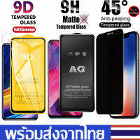 ?ฟิล์มกระจกกันกระแทก? ฟิล์มกระจก iPhone แบบเต็มจอ 9D ทุกรุ่น! IPhone 11 Pro max 12 Pro 12 Pro max 12 mini 13 Pro Max Mini / Xr / Xs Max x 6 6s plus 7 8 plus se 2020 se2022 14 pro max 14 Plus