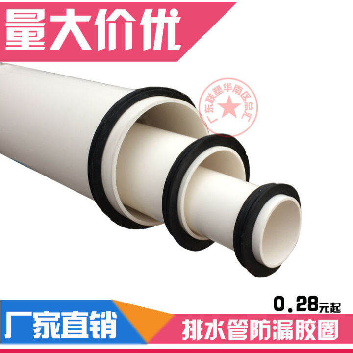 Waterstop ring apron PVC drain pipe floor leakproof seal 50mm75/110