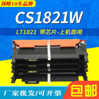 ใช้ได้กับตลับ LT1821เลโนโว CM7120 CS1821W ตลับหมึก CS1831W Cm7110w หมึก